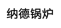 燃?xì)忮仩t